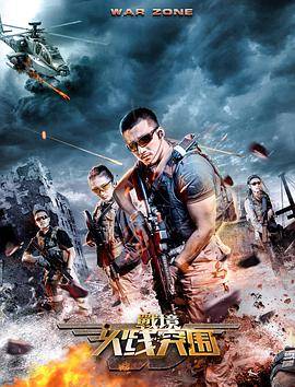 亚洲第一无人区