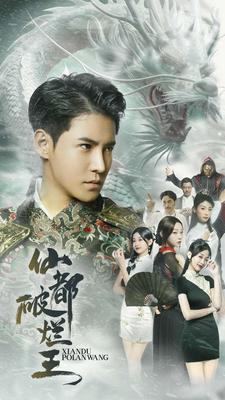 人人待我如炉鼎