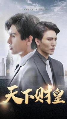 万能伟快手网红八卦