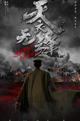 冰河追凶