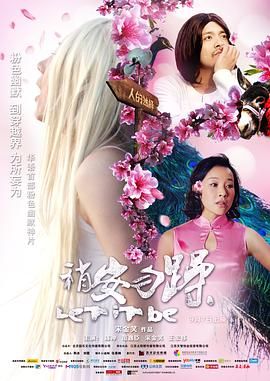 公主的男人