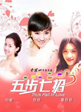 韩国电影小姨子的梦