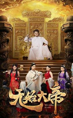 大明之第一厂公