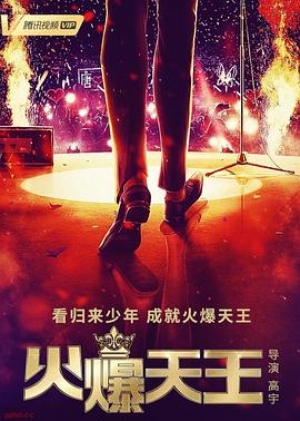 我就是演员第三季