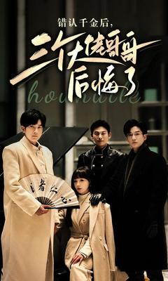 本多奈津子怎么黑化的