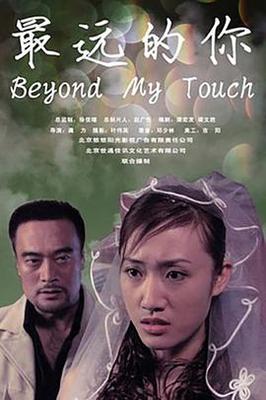 使徒行者电影下载