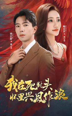 徐锦江舒淇