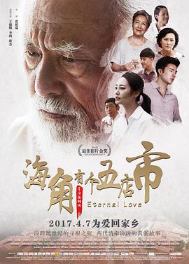 乱辈真实故事