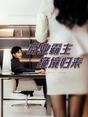 异兽来袭