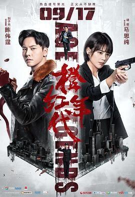 为爱所困1泰剧在线观看