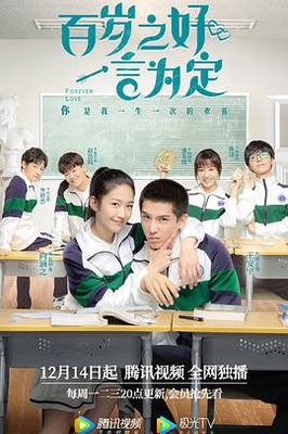 亲爱的热爱的在线播放