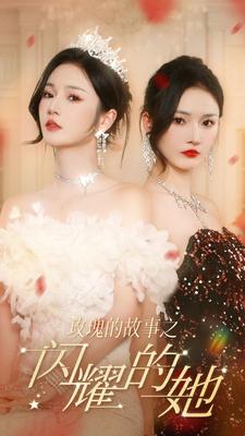 拨灰系列第一部全文