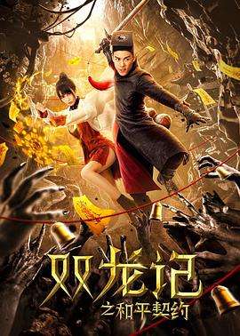 福根进城电视剧全集