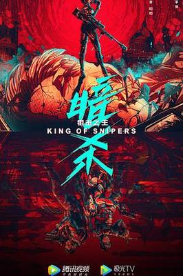 天堂门小说