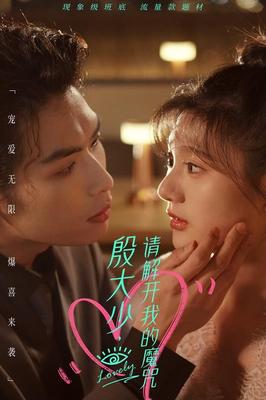 穿越时空爱上你电视剧