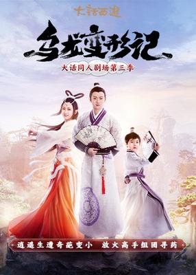 伏铁炮娘的捕物帐