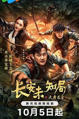 飞黄腾达第十二季