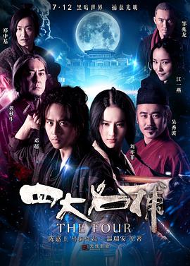 怒火重案免费完整版