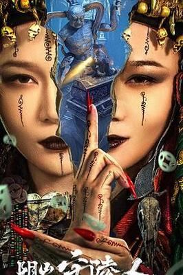 异瞳在线观看韩剧网站