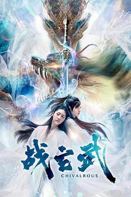 修真老师生活录