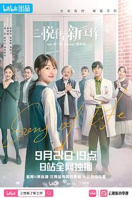 仁心解码2粤语版