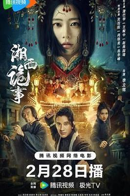 在线观看高清免费国产