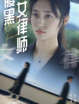 漂亮女上司