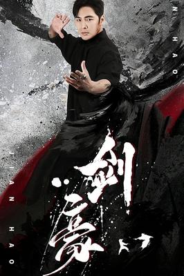 电影李小龙传奇