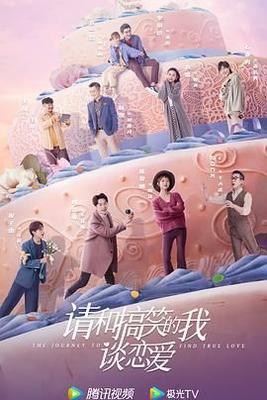 爱我就别想太多40集免费观看全集