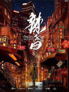 神医2