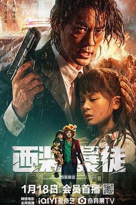 蛇光院三郎
