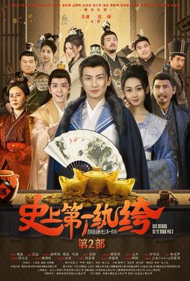 海上繁花全集46集