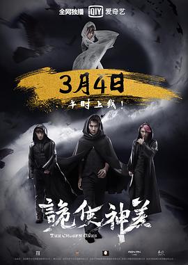 错嫁良缘之一代军师