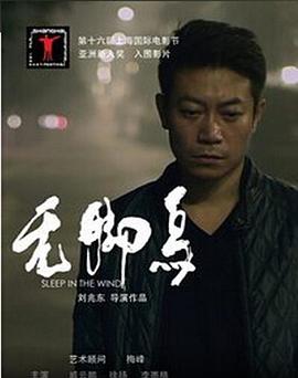 敢死队电视剧