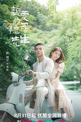 仙林踪下载