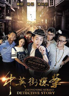 刑事侦缉档案