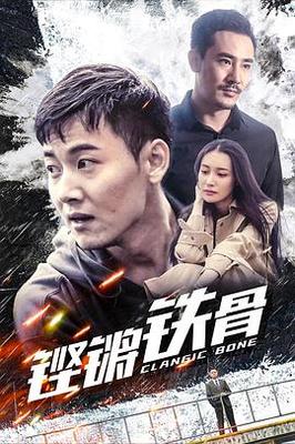 继父电视剧