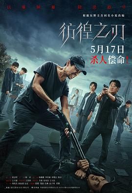 日常美食博主视频在线观看