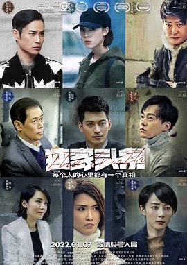 破茧电视剧全集在线观看