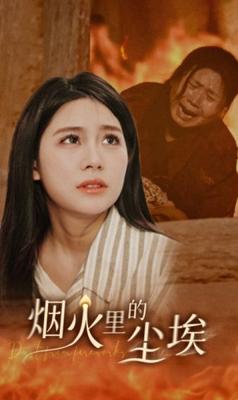 约尔和黄昏x视频