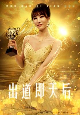 日月凌空|电视剧