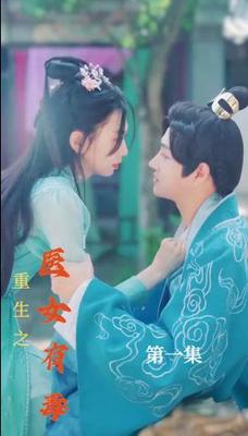 乡村爱情变奏曲