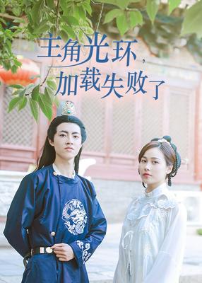 心惊肉跳的同居