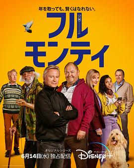超级快递在线观看高清完整版