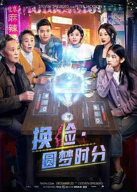 一路向西电影播放