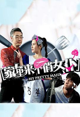 幸福三重奏第一季