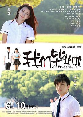 没谈过恋爱的我们综艺免费观看