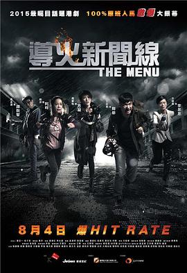 以火攻火百度影音