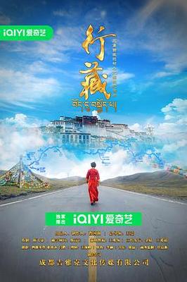 最短的距离是圆的|电影