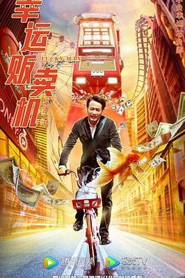 黑冰演员表